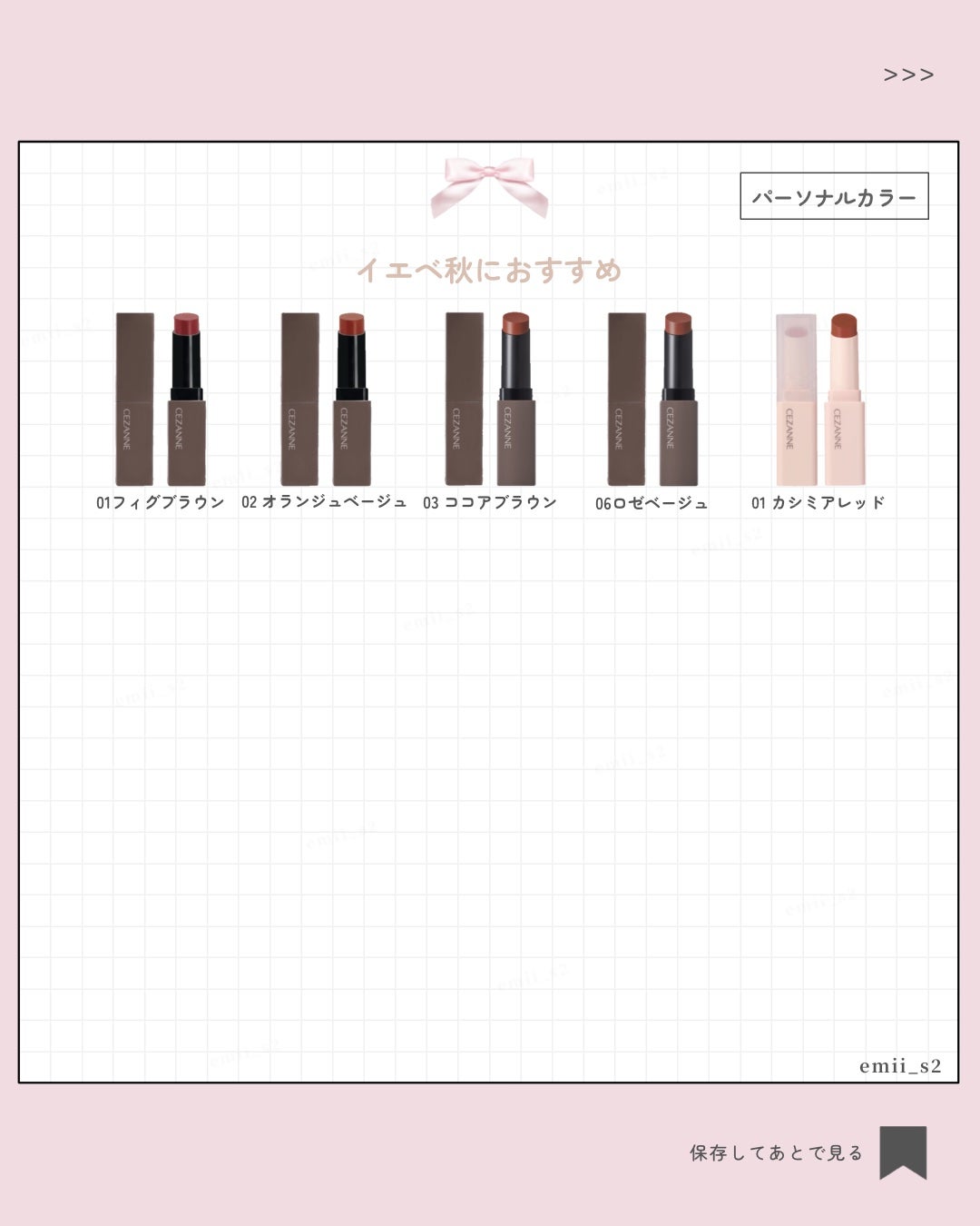 リップカラーシールド/CEZANNE/口紅を使ったクチコミ(5枚目)