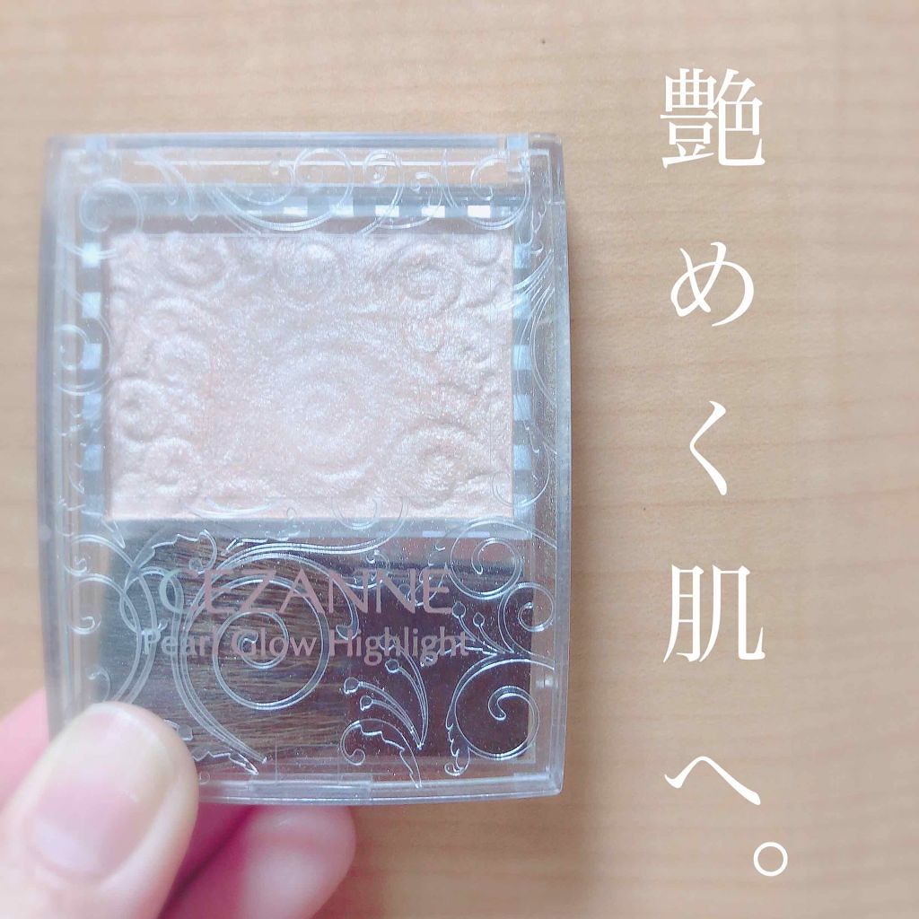 パールグロウハイライト/CEZANNE/パウダーハイライトを使ったクチコミ（1枚目）