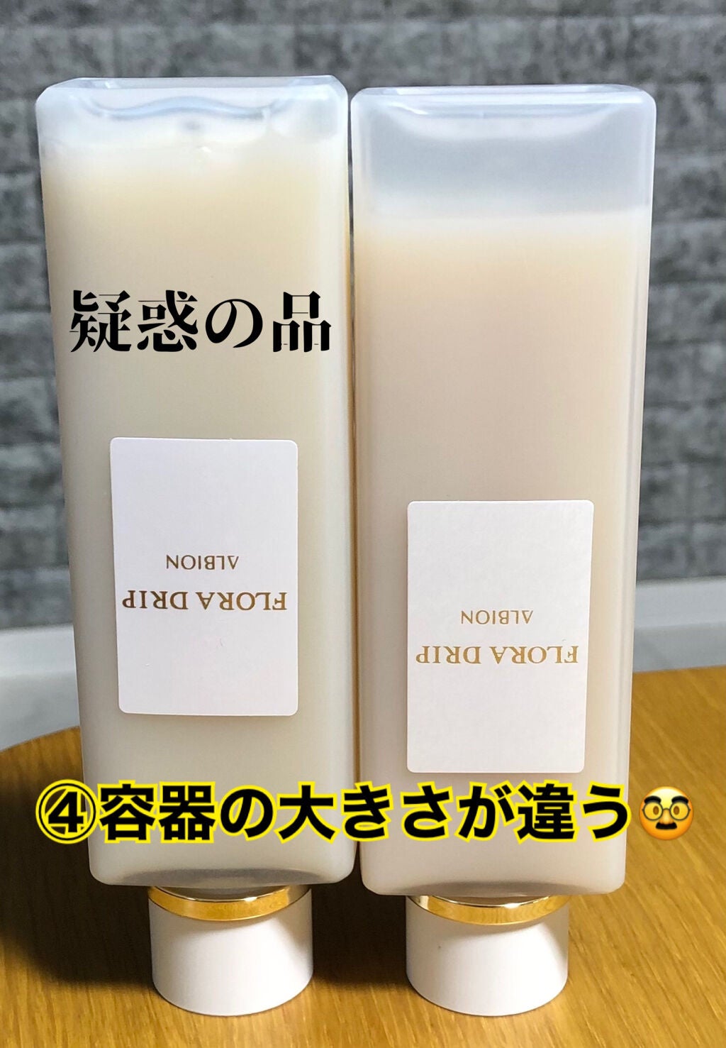 フローラドリップ/ALBION/化粧水を使ったクチコミ(5枚目)