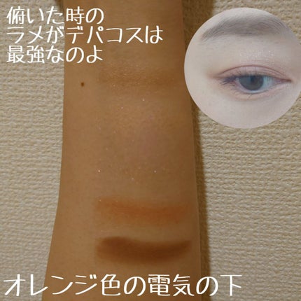 【旧】サンク クルール クチュール/Dior/アイシャドウパレットを使ったクチコミ(3枚目)