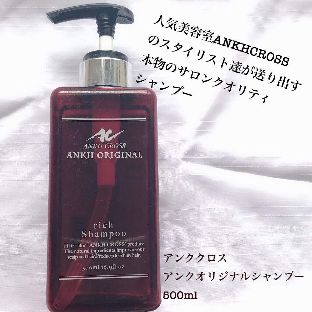 アンクオリジナルシャンプー／トリートメント チェリーツインズ/アンクオリジナル/シャンプー・コンディショナーを使ったクチコミ（2枚目）