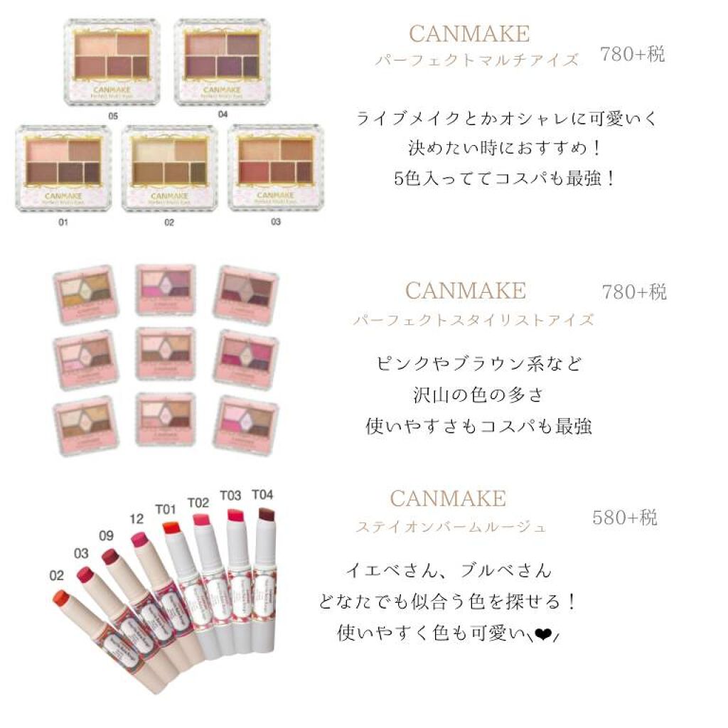 ステイオンバームルージュ/キャンメイク/口紅を使ったクチコミ(2枚目)