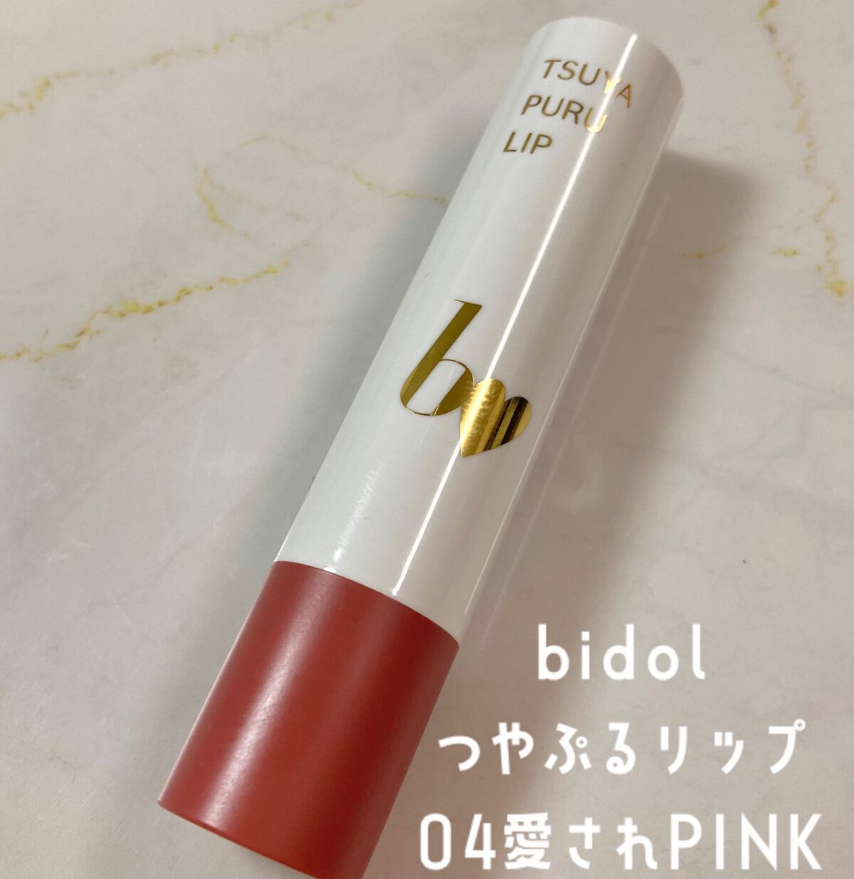 つやぷるリップR/b idol/口紅を使ったクチコミ(2枚目)