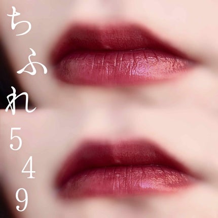 口紅(詰替用)/ちふれ/口紅を使ったクチコミ(1枚目)