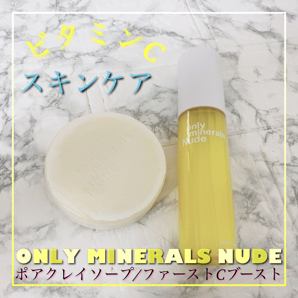 Nude ポアクレイソープ 80g/ONLY MINERALS/洗顔石鹸を使ったクチコミ（1枚目）