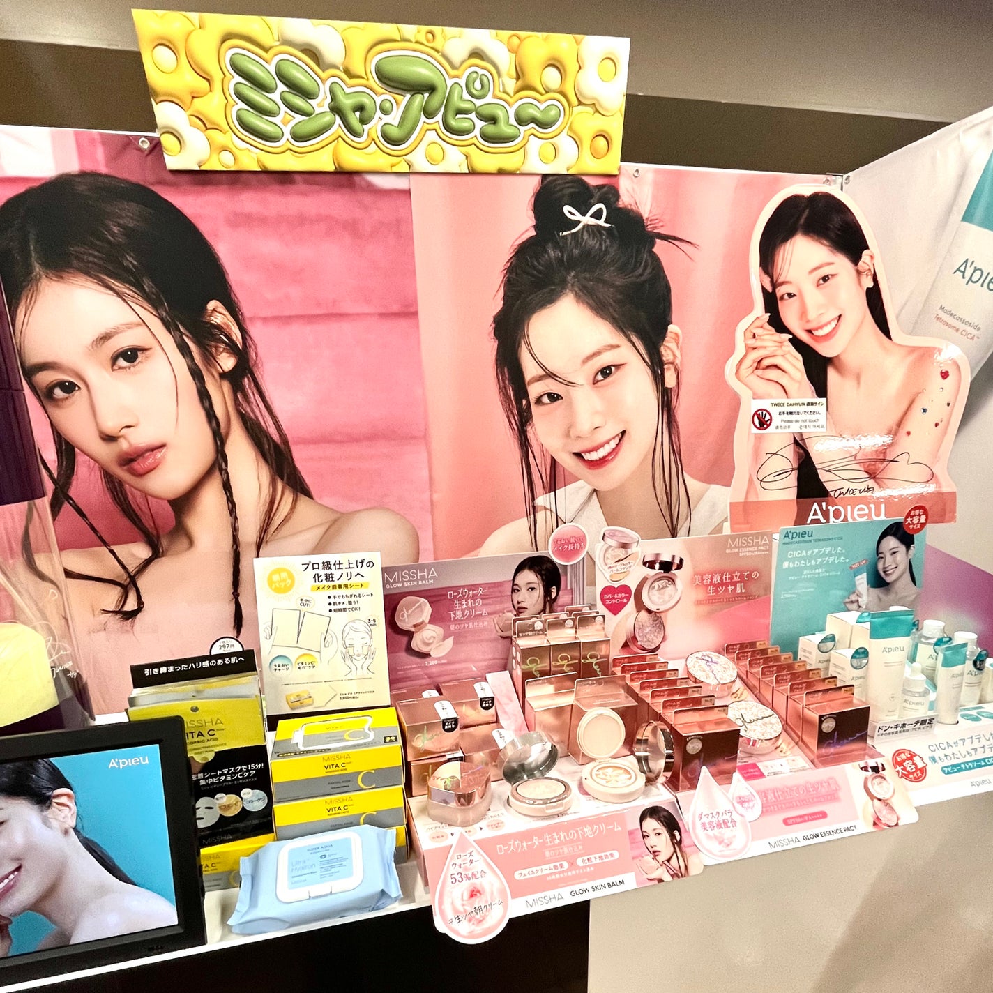 ãœããð¶ãã©ããâ on LIPS ããã³ã³ã¹ãã§ã¹ãã£ãã«2024awåéå¬ïŒä»åããšã£ãŠã楜ãã..ãïŒ9æç®ïŒ