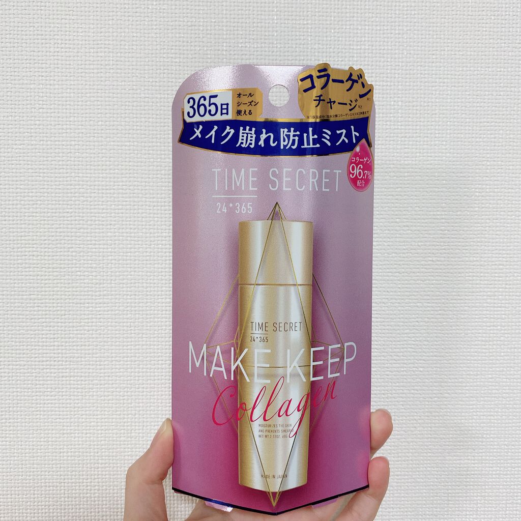 フィックスミスト コラーゲン/TIME SECRET/フィックスミストを使ったクチコミ（1枚目）