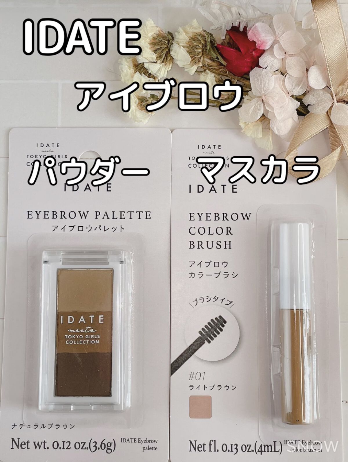 アイデイト アイブロウカラーブラシ/IDATE/眉マスカラを使ったクチコミ（1枚目）