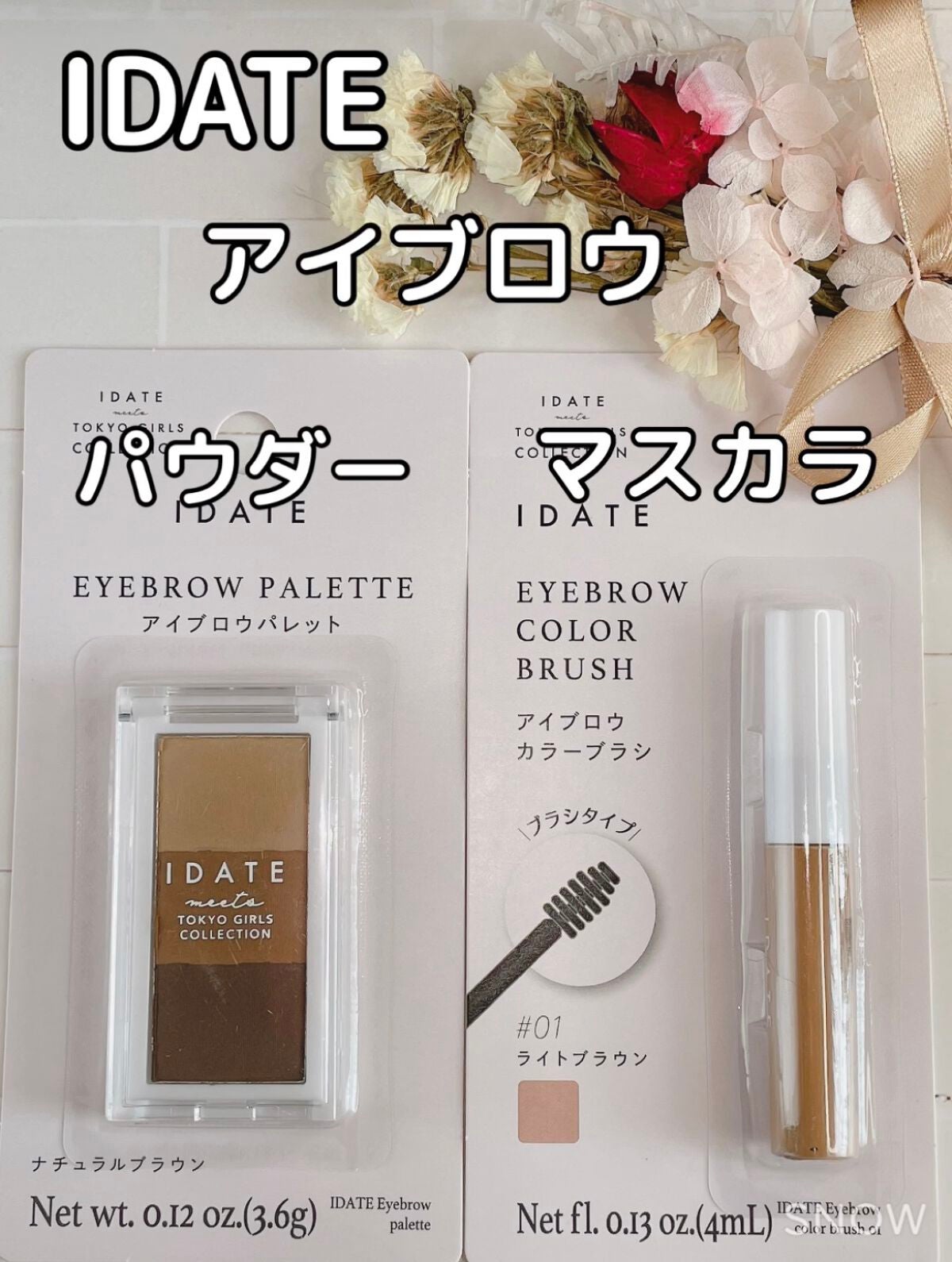 アイデイト アイブロウカラーブラシ/IDATE/眉マスカラを使ったクチコミ(1枚目)