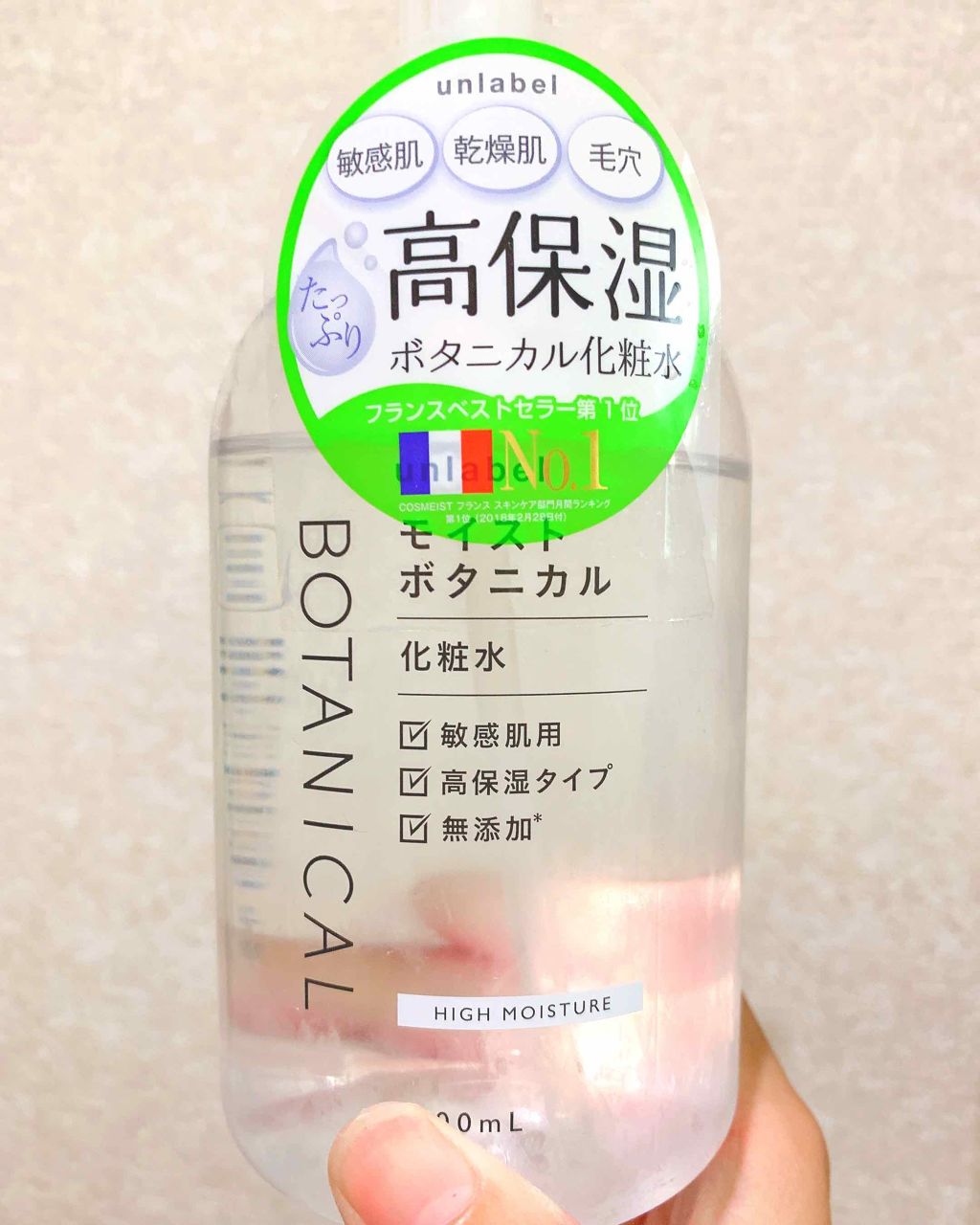 モイストボタニカル化粧水/unlabel/化粧水を使ったクチコミ(1枚目)