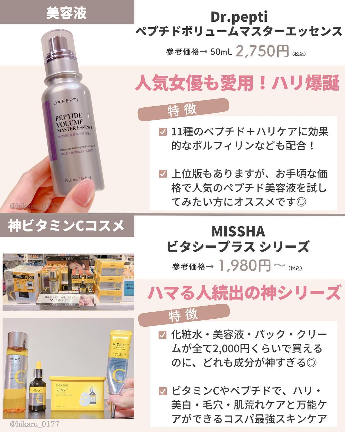 ひかる|肌悩み・成分・効果重視のスキンケア🌷 on LIPS 「他の投稿はこちらから🤍→ @hikaru_0177LOFT・P..」(6枚目)