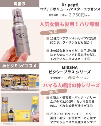 ひかる|肌悩み・成分・効果重視のスキンケア🌷 on LIPS 「他の投稿はこちらから🤍→ @hikaru_0177LOFT・P..」(6枚目)