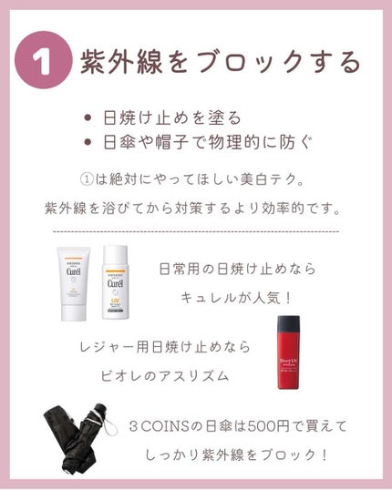 ビベッケの全身まるごとサラサラUVジェル/クイックレスポンス/日焼け止めジェルを使ったクチコミ(4枚目)