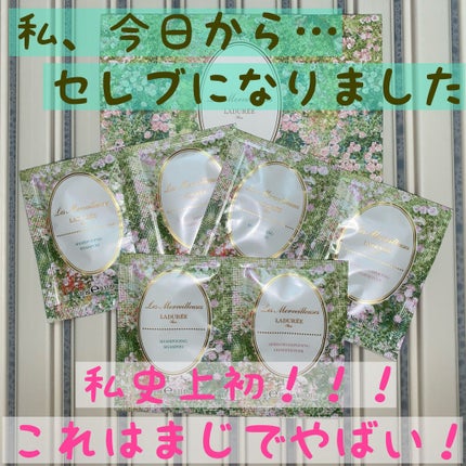 シャンプー/レ・メルヴェイユーズ ラデュレ/市販シャンプーを使ったクチコミ(1枚目)