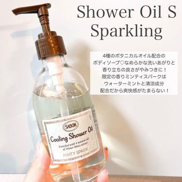 試してみた】スパークリング シャワーオイル / SABONのリアルな口コミ