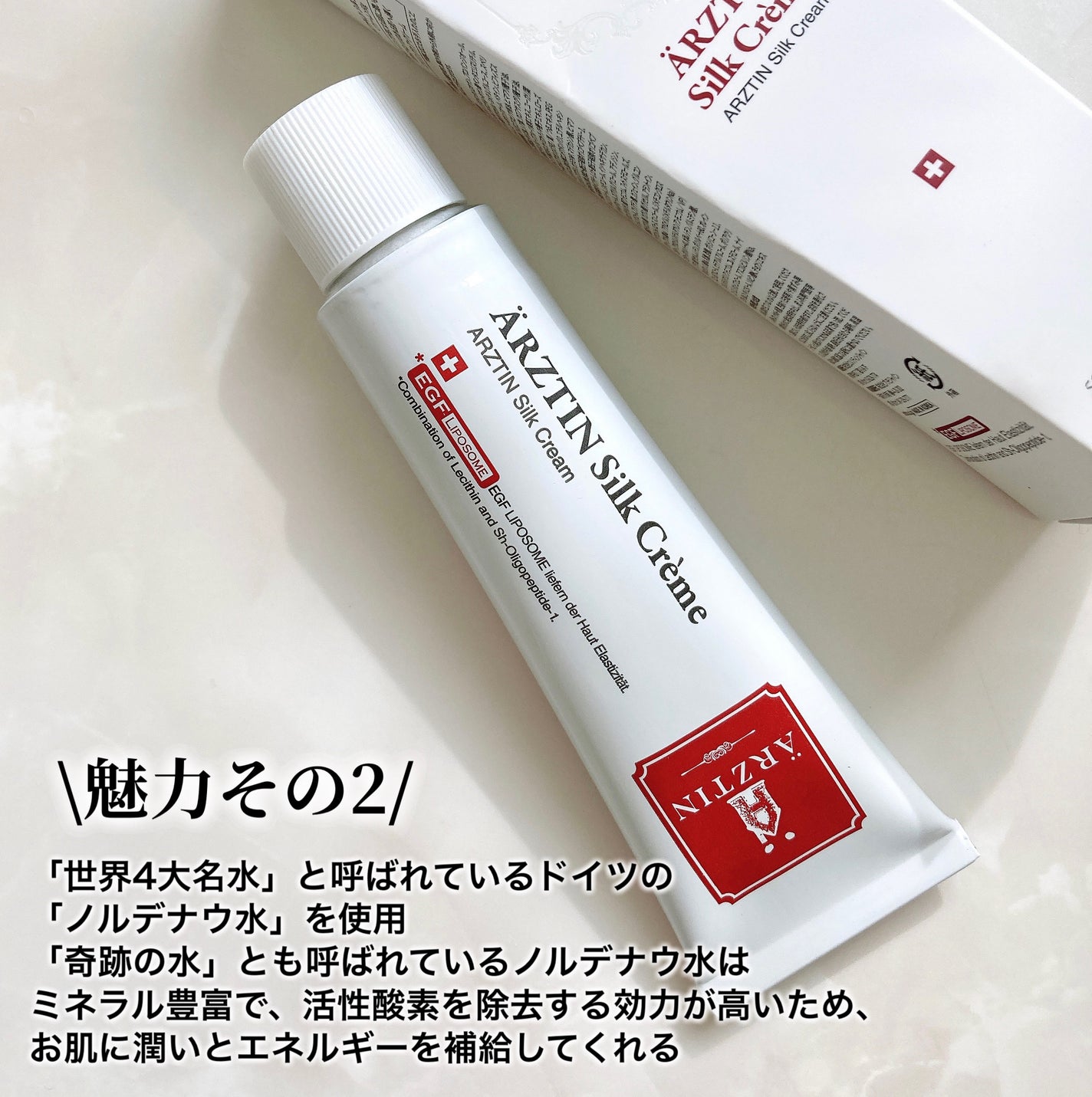 シルククリーム/エルツティン/美容液を使ったクチコミ(4枚目)