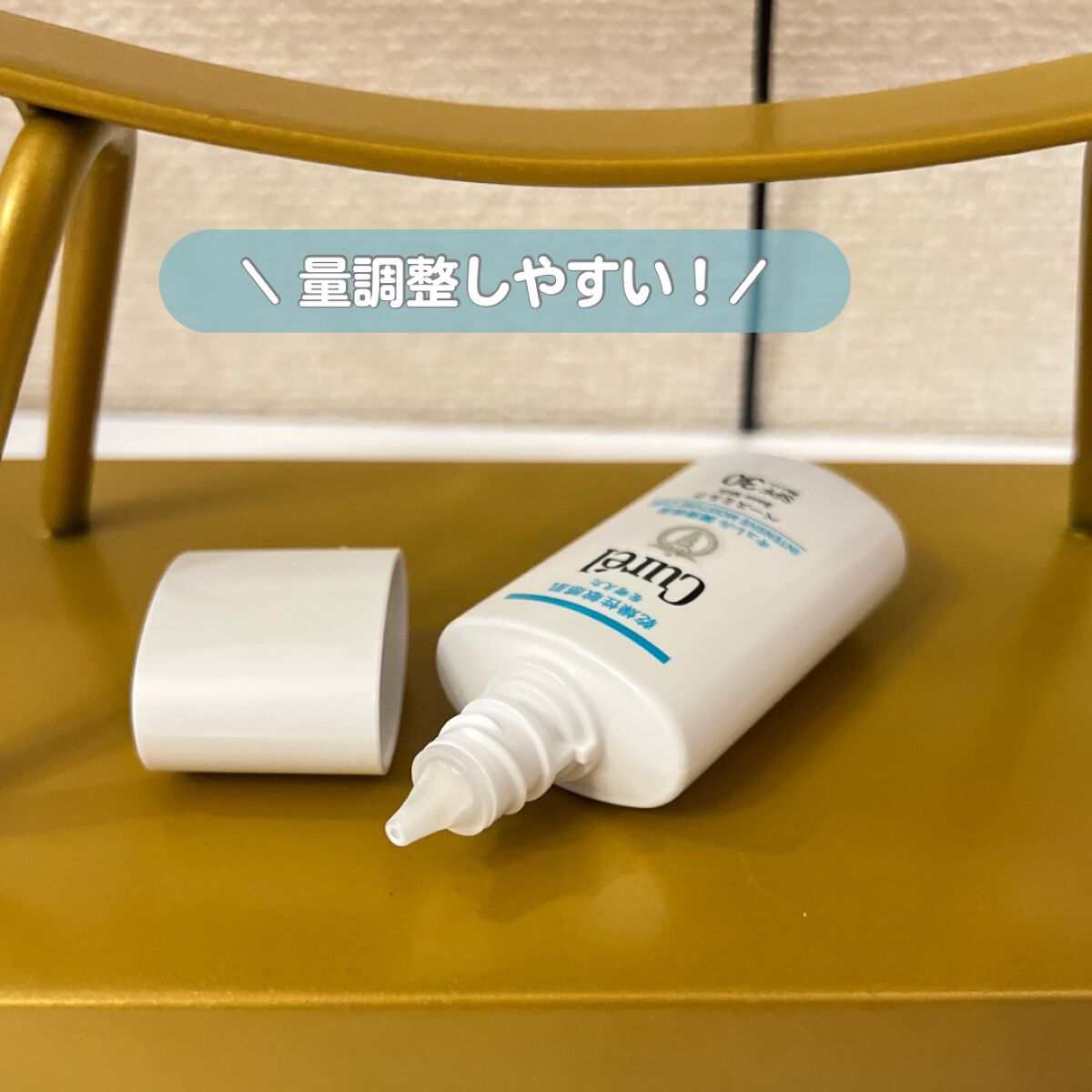 潤浸保湿 ベースミルク /キュレル/日焼け止めミルクを使ったクチコミ（2枚目）