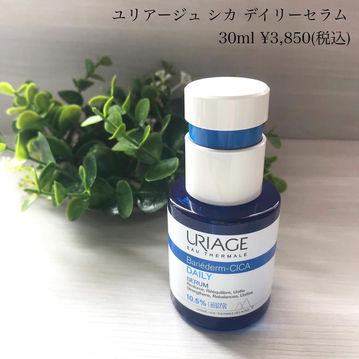 ゆかぴ on LIPS 「【ユリアージュ】ゆらぎが気になるすべての人に…ツボクサエキス、..」(2枚目)