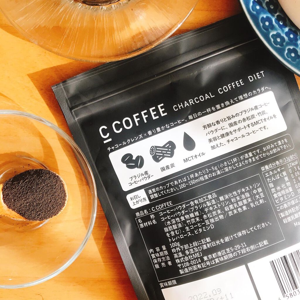 C COFFEE(チャコールコーヒーダイエット)/C COFFEE/ドリンクを使ったクチコミ(2枚目)