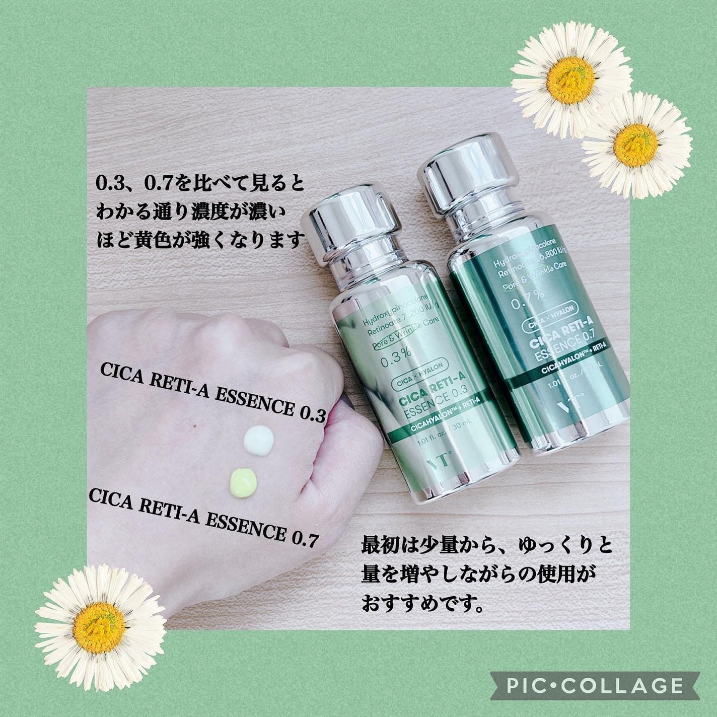 シカレチA エッセンス0.3/VT/美容液を使ったクチコミ(6枚目)