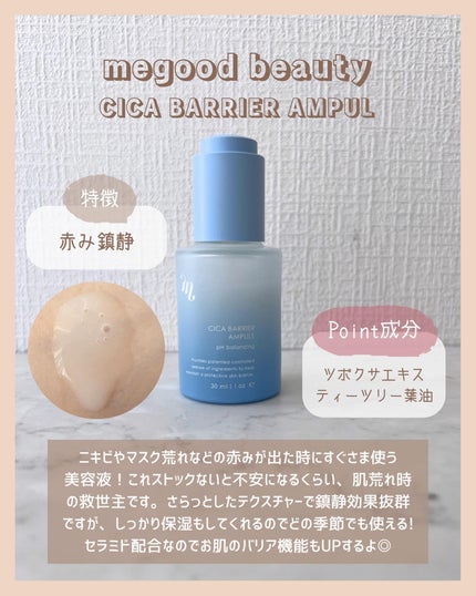 アラサー美容マニア | 化粧品検定1級 on LIPS 「@stay.b_ ◀︎アラサーおすすめコスメはこちら!\花粉で..」(6枚目)