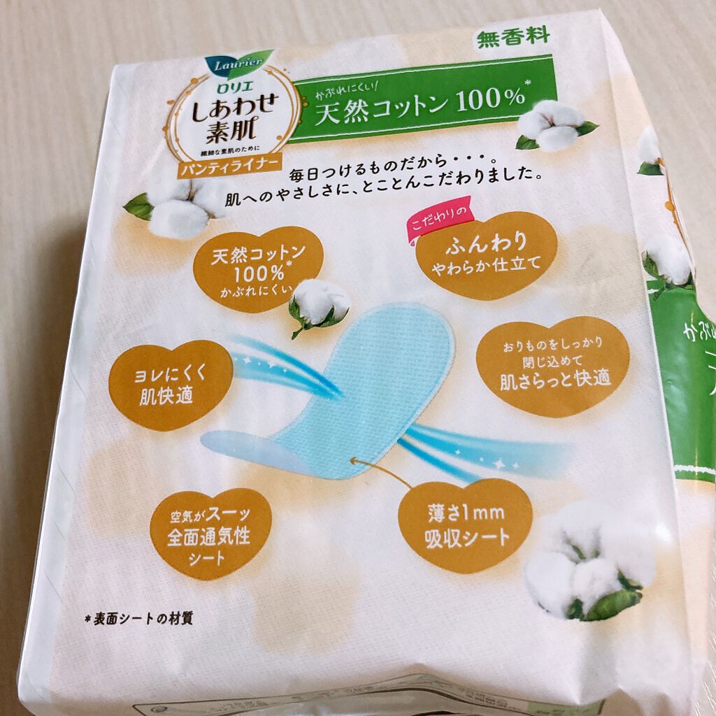 しあわせ素肌パンティライナー 天然コットン100％/ロリエ/おりものシートを使ったクチコミ（2枚目）