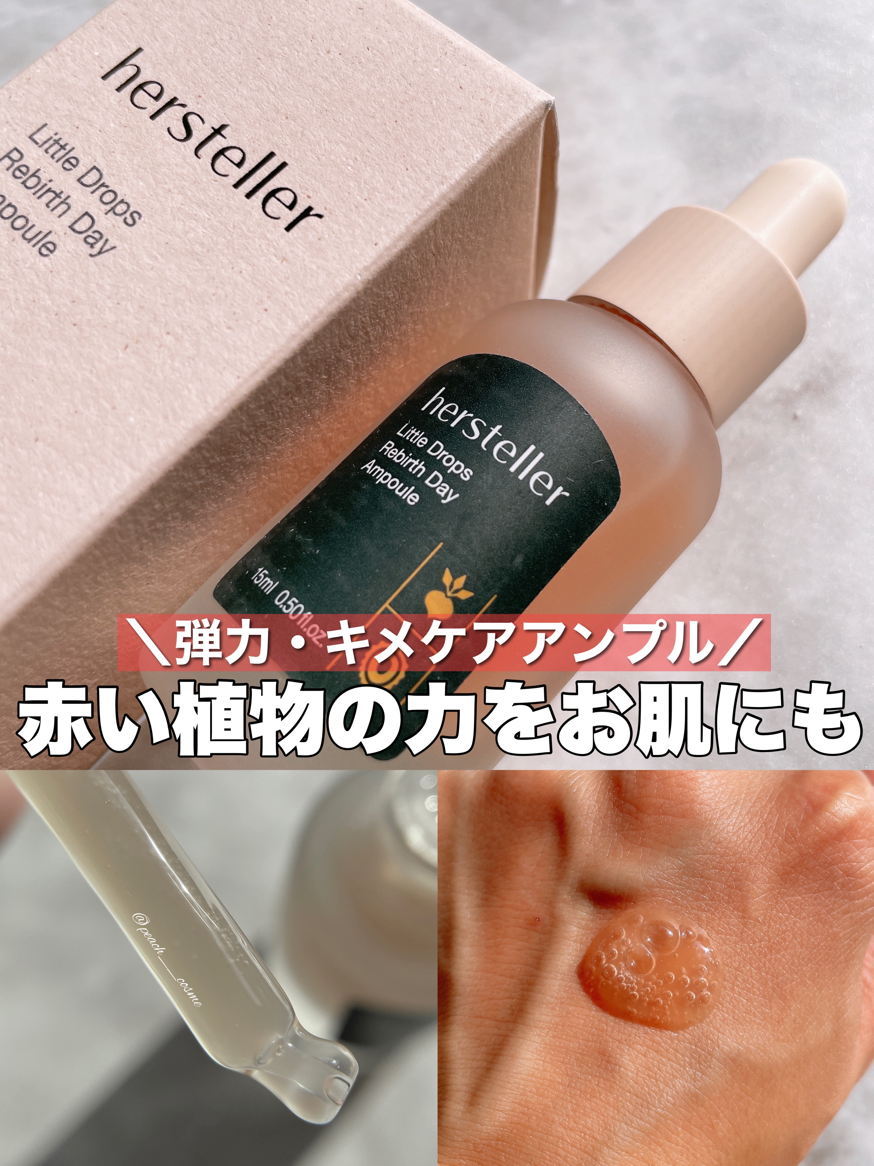 Little Drops Rebirth Day Ampoule/Hersteller/美容液を使ったクチコミ（1枚目）