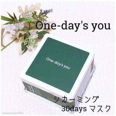 シカーミング30daysマスク/One-day's you/シートマスク・パックを使ったクチコミ（1枚目）