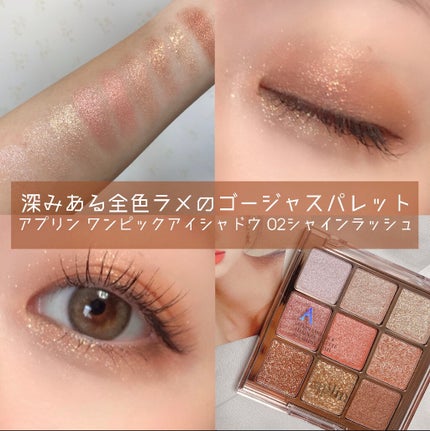 ワンピックアイシャドウパレット/APLIN/アイシャドウパレットを使ったクチコミ(1枚目)