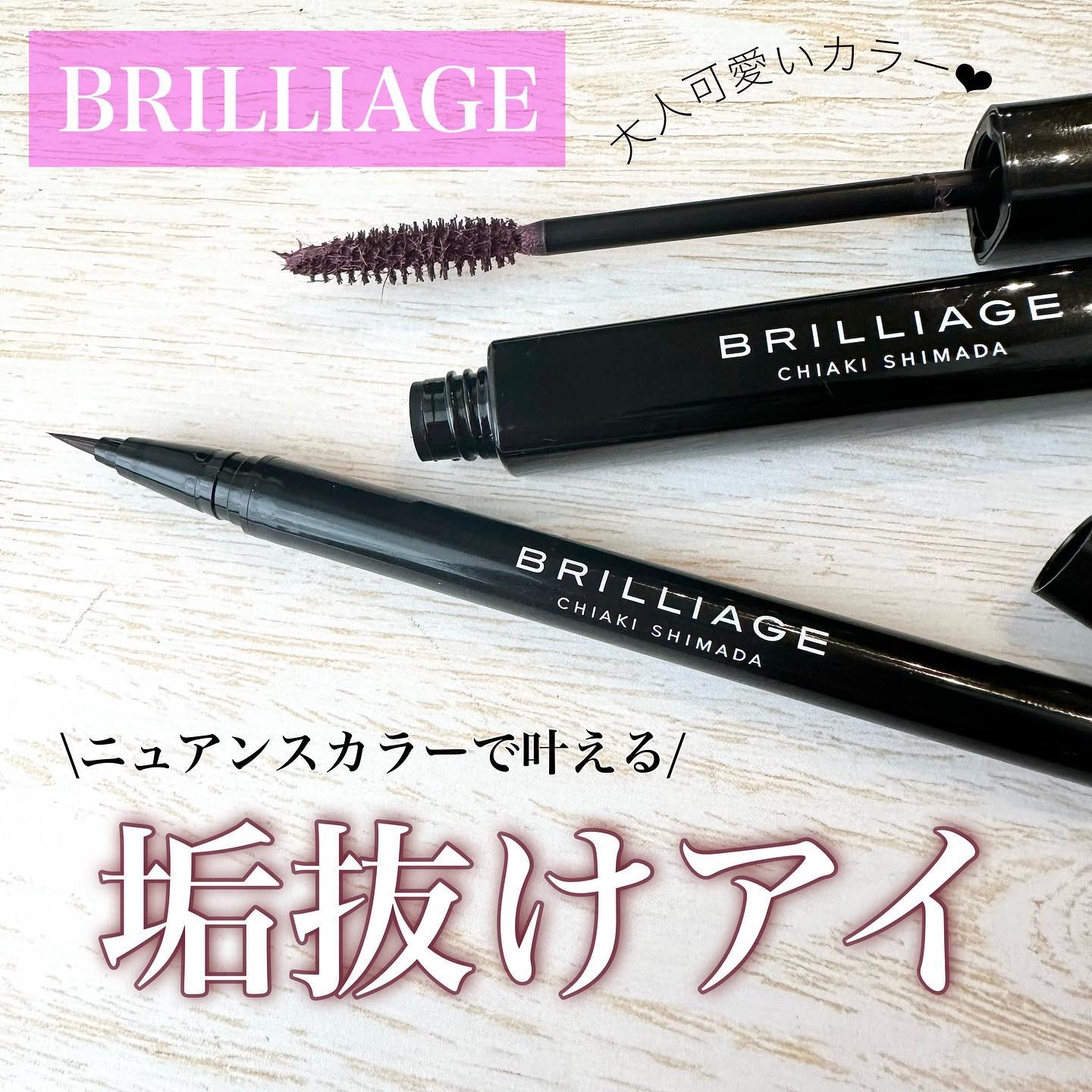 24hours リキッドライナー チェリーブラウン/ブリリアージュ/リキッドアイライナーを使ったクチコミ（1枚目）