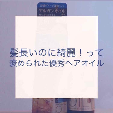 私の大好きなヘアオイルの紹介です👏

今回はちょっと短めですが…


ルシードエル
オイルトリートメント
#EXヘアリペアオイル
優しく華やかなフローラル系の香り


こちらもロングの時から愛用中です
