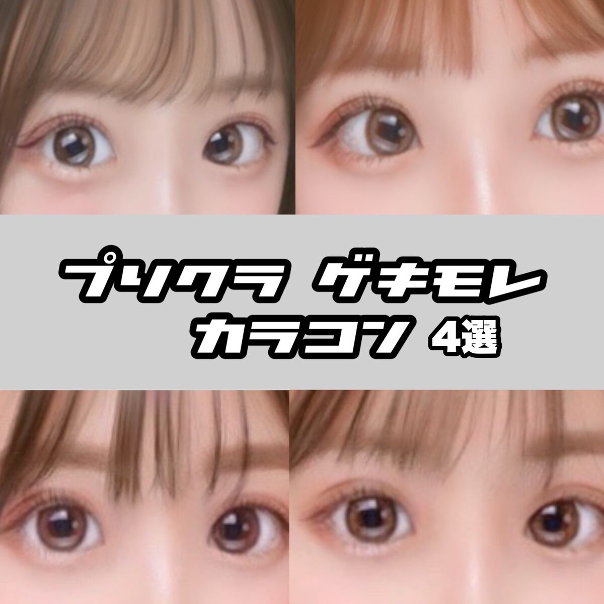 Adorable Kristin ブラウン/Hapa kristin/カラーコンタクトレンズを使ったクチコミ（1枚目）