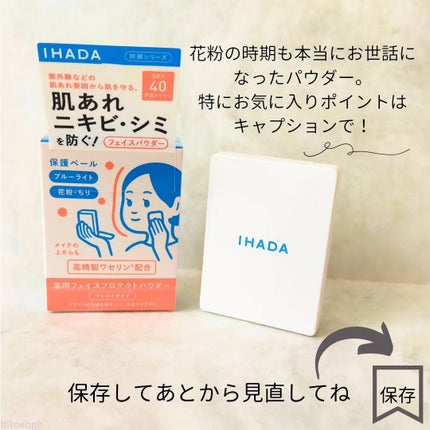 SHIORI@一重メイク on LIPS 「\これがあればOK!万能パウダー/@hitoebgn◀まずはフ..」(4枚目)