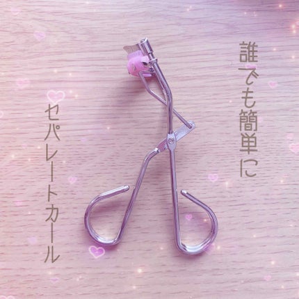 セパレートコームラッシュカーラー/STYLE+NOBLE/ビューラーを使ったクチコミ(1枚目)