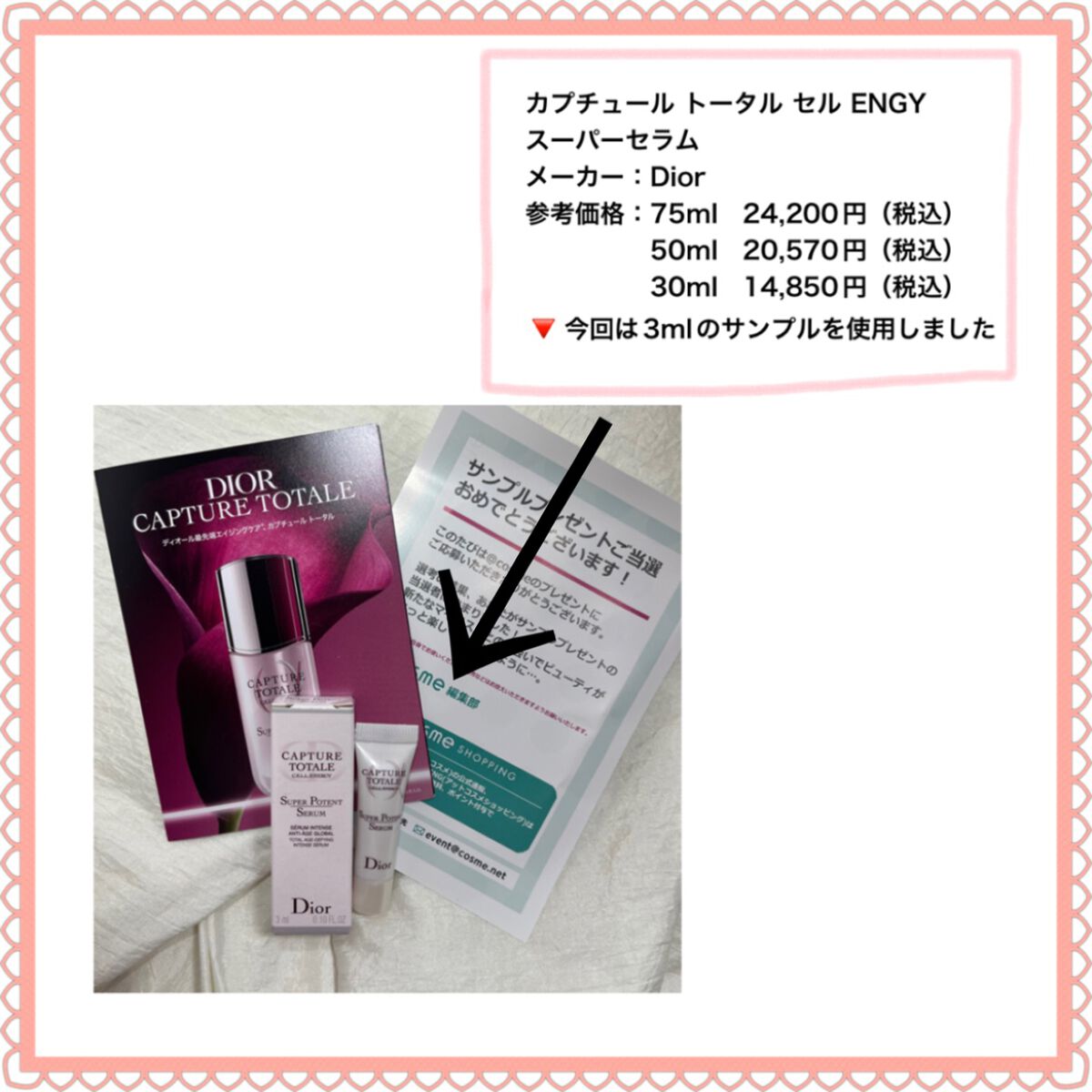 【旧】カプチュール トータル セル ENGY スーパー セラム/Dior/美容液を使ったクチコミ（2枚目）