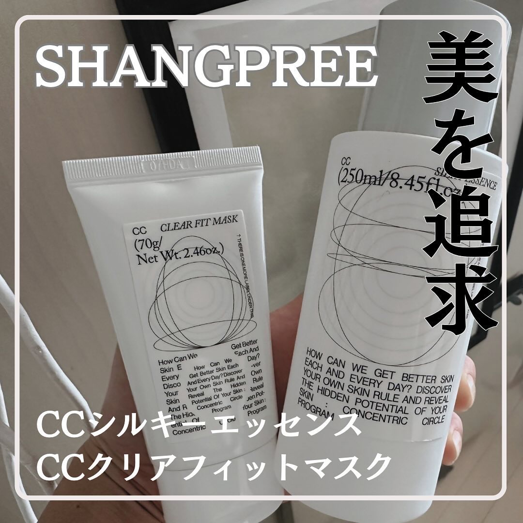 CCシルキーエッセンス/Shangpree/美容液を使ったクチコミ（1枚目）