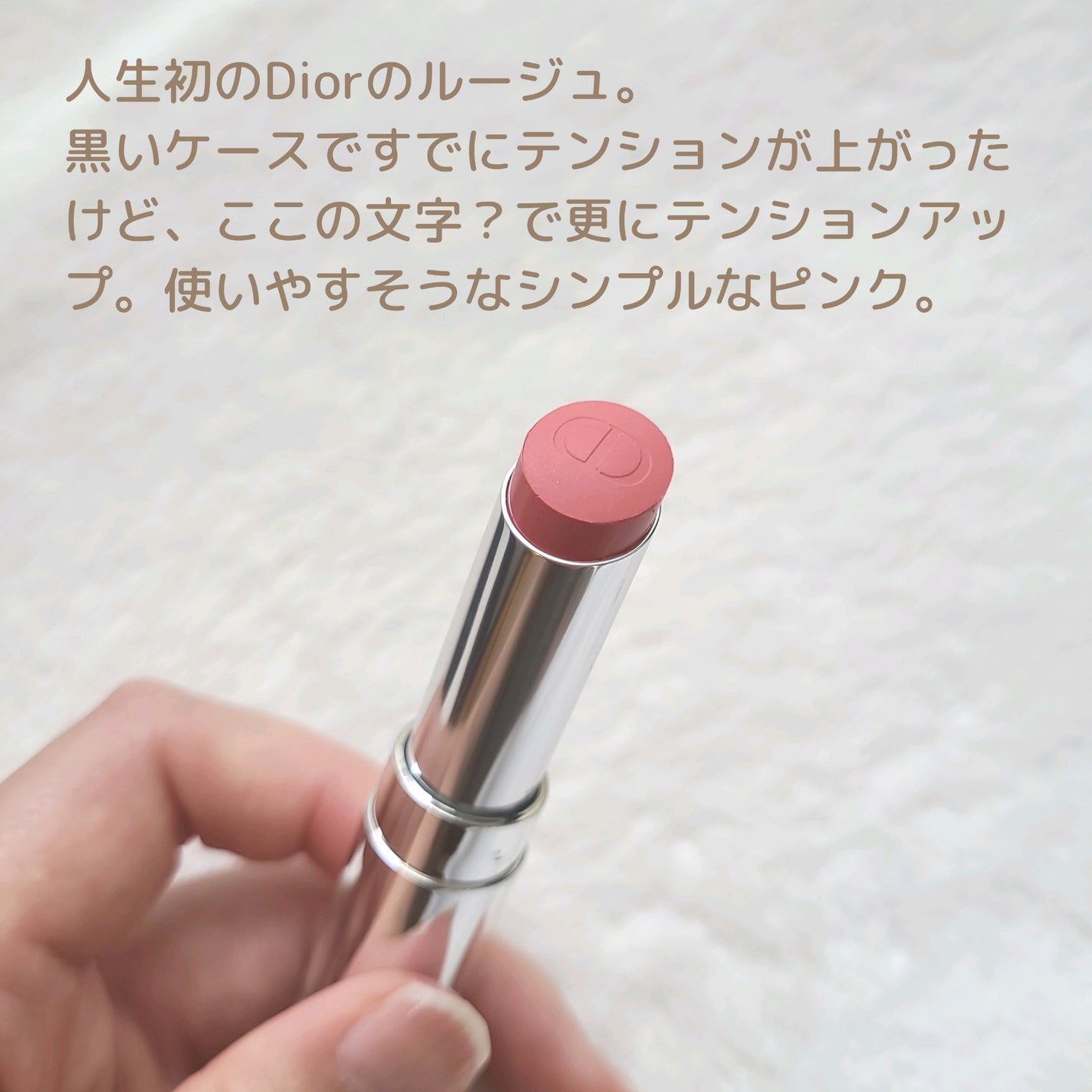 ディオール アディクト リップスティック/Dior/口紅を使ったクチコミ(2枚目)