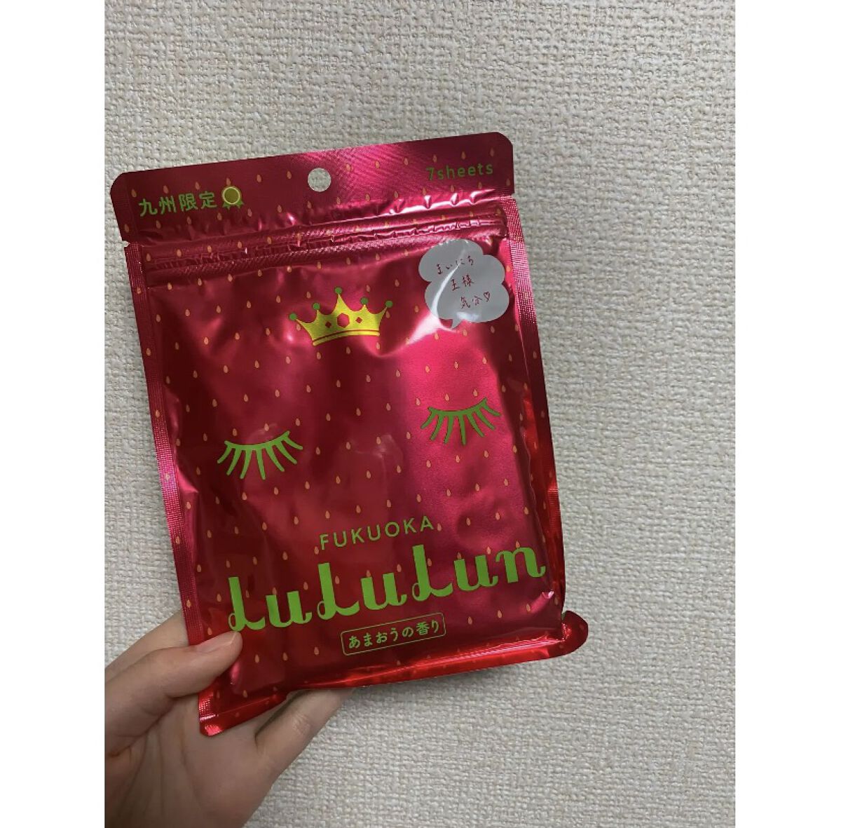 九州ルルルン（あまおうの香り）/ルルルン/シートマスク・パックを使ったクチコミ（1枚目）