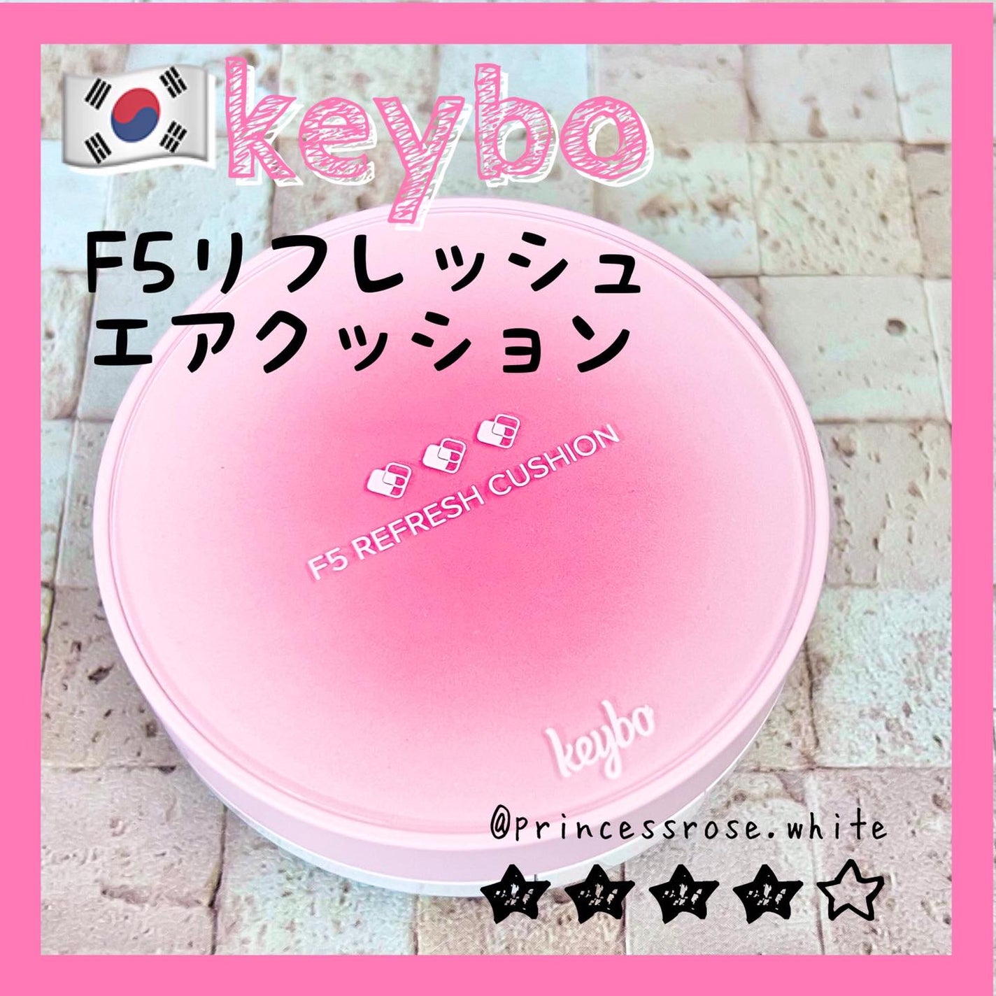 F5 リフレッシュクッション/keybo/クッションファンデーションを使ったクチコミ(1枚目)