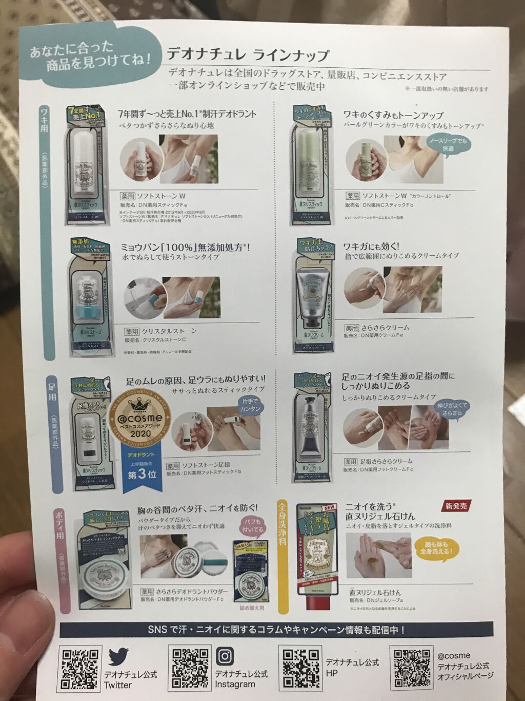 薬用ソフトストーンＷ/デオナチュレ/デオドラント・制汗剤を使ったクチコミ（3枚目）