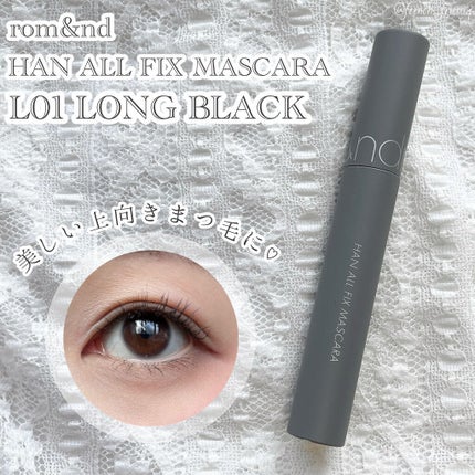 ハンオールフィックスマスカラ/rom&nd/マスカラを使ったクチコミ(1枚目)