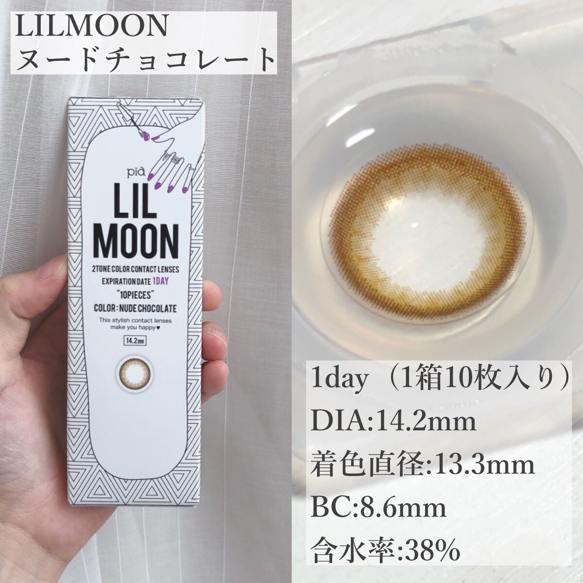 LIL MOON 1month/LILMOON/1ヶ月(1MONTH)カラコンを使ったクチコミ(4枚目)