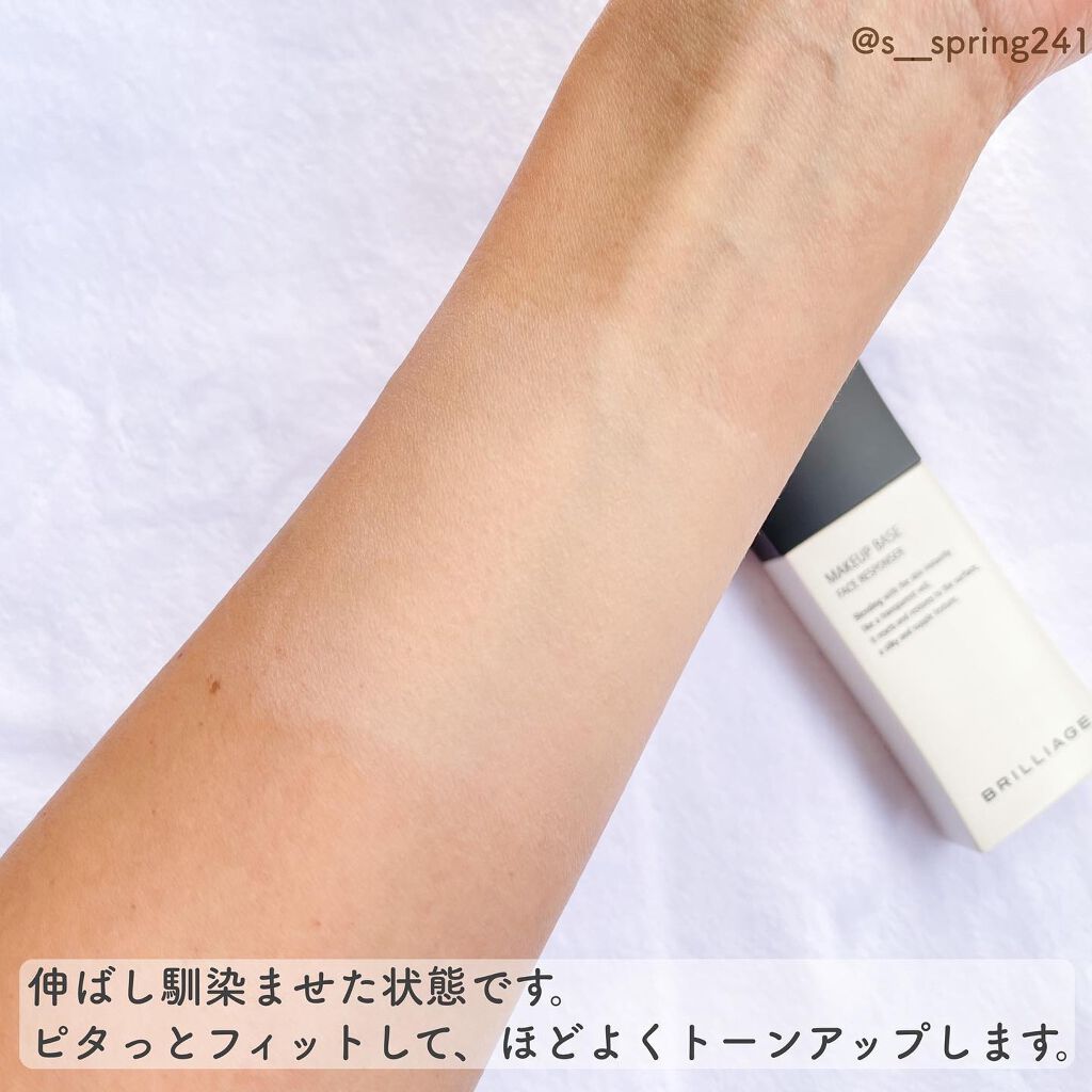 メイクアップベース フェイスレスポンサー/ブリリアージュ/化粧下地を使ったクチコミ(4枚目)