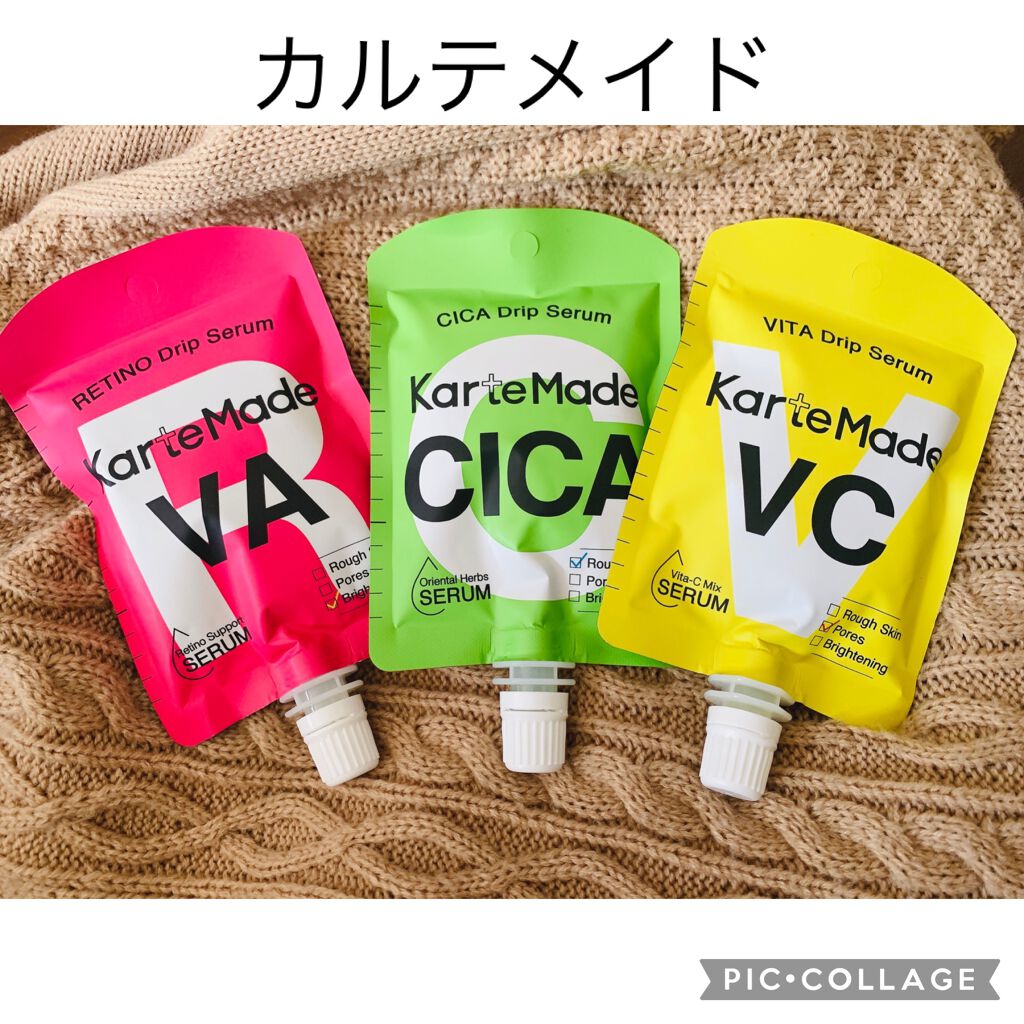 レチノドリップセラム /KarteMade /美容液を使ったクチコミ（1枚目）