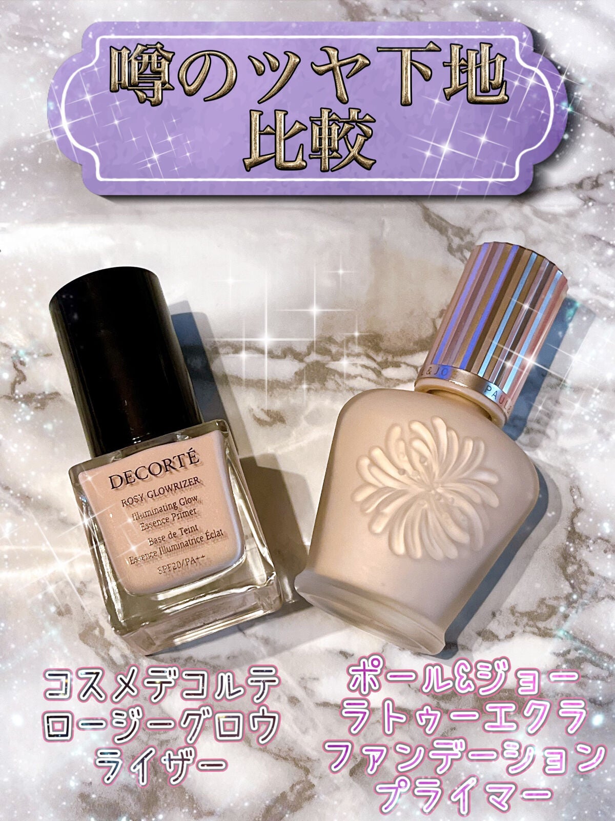 ラトゥー エクラ ファンデーション プライマー N/PAUL & JOE BEAUTE/化粧下地を使ったクチコミ(1枚目)