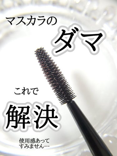 UR GLAM　EXTENSION SCREW BRUSH（まつ毛エクステスクリューブラシ）/U R GLAM/メイクブラシを使ったクチコミ（1枚目）