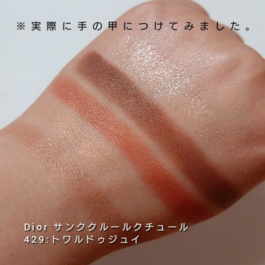 サンク クルール クチュール 〈アトリエ オブ ドリームズ〉/Dior/アイシャドウパレットを使ったクチコミ（3枚目）