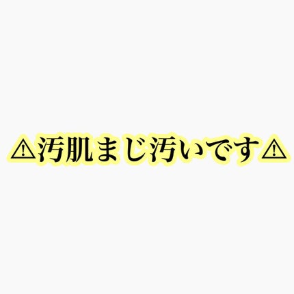 デュアック配合ゲル/ポーラファルマ/その他を使ったクチコミ(1枚目)