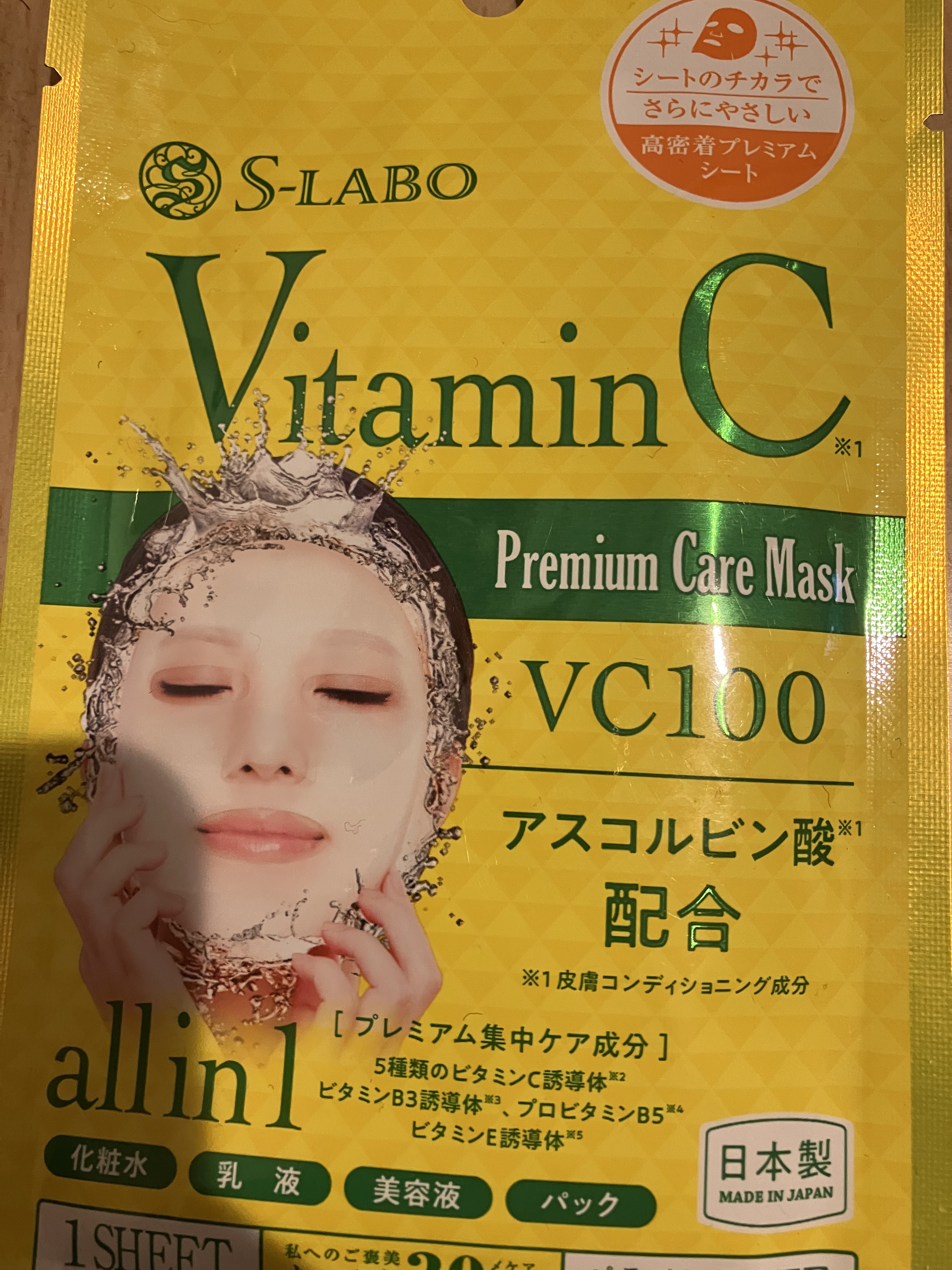 ビタミンCプレミアムケアマスク/S-Labo/シートマスク・パックを使ったクチコミ（1枚目）