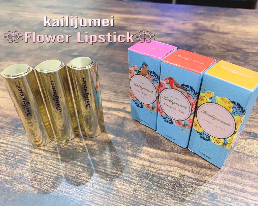フラワーリップ/Kailijumei/口紅を使ったクチコミ（1枚目）